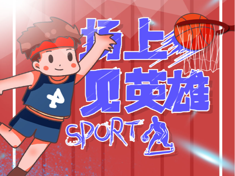 青队迈上一